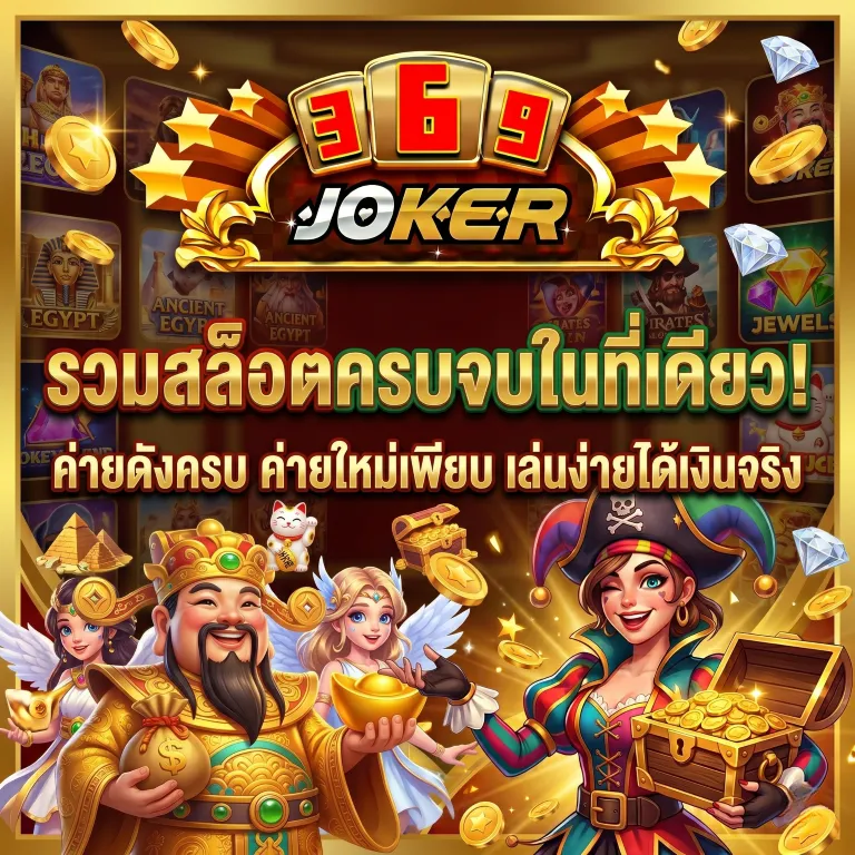 joker369